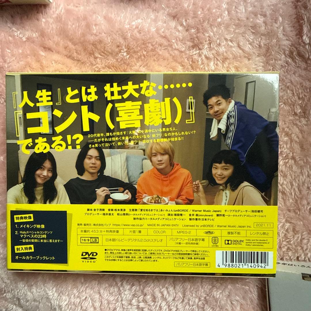 コントが始まる DVD-BOX〈6枚組〉