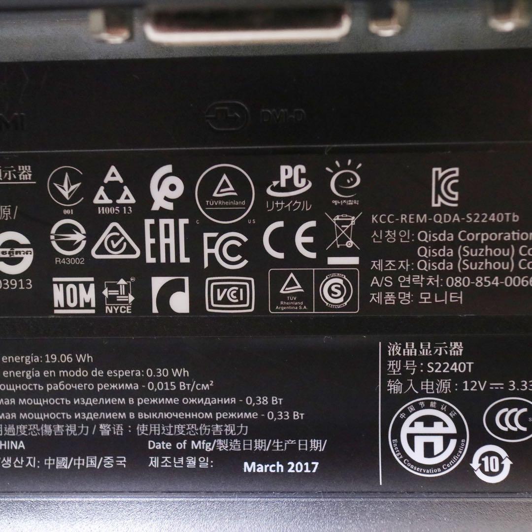 DELL S2240Tb タッチパネル タッチスクリーン モニター 21.5