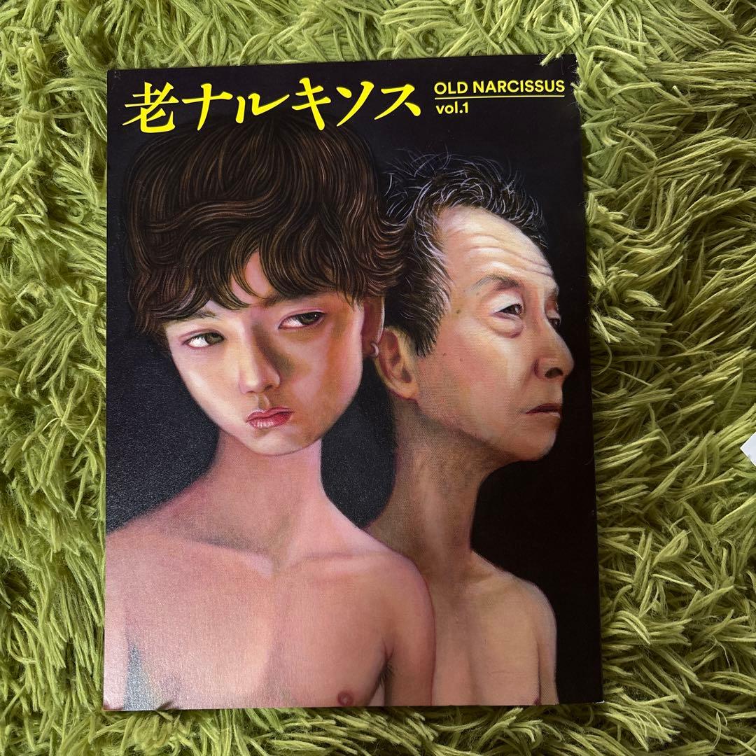 老ナルキソス　いろいろセット