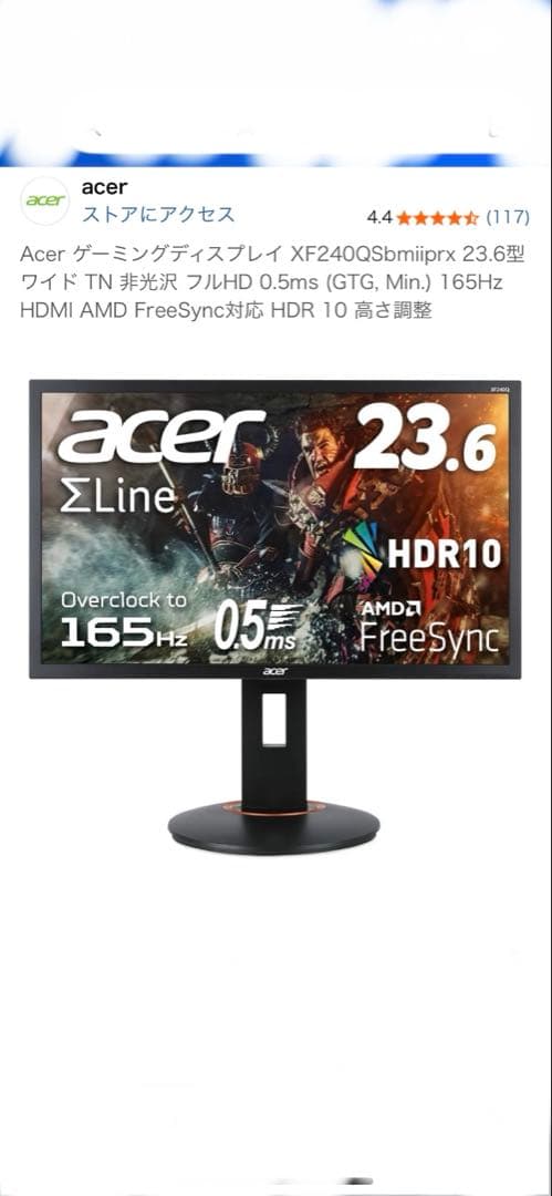 165Hz Acer 大型ディスプレイ HDMI DP接続