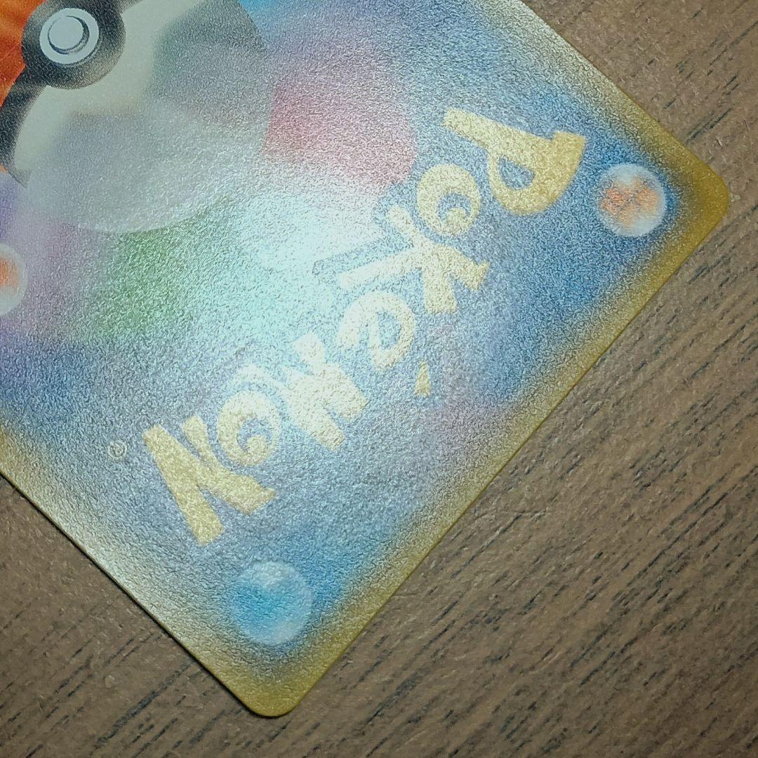 美品　ヤドン＆コダックGX　SR　095/094　SM11　ミラクルツイン