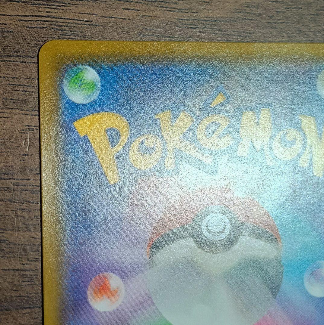 美品　ヤドン＆コダックGX　SR　095/094　SM11　ミラクルツイン