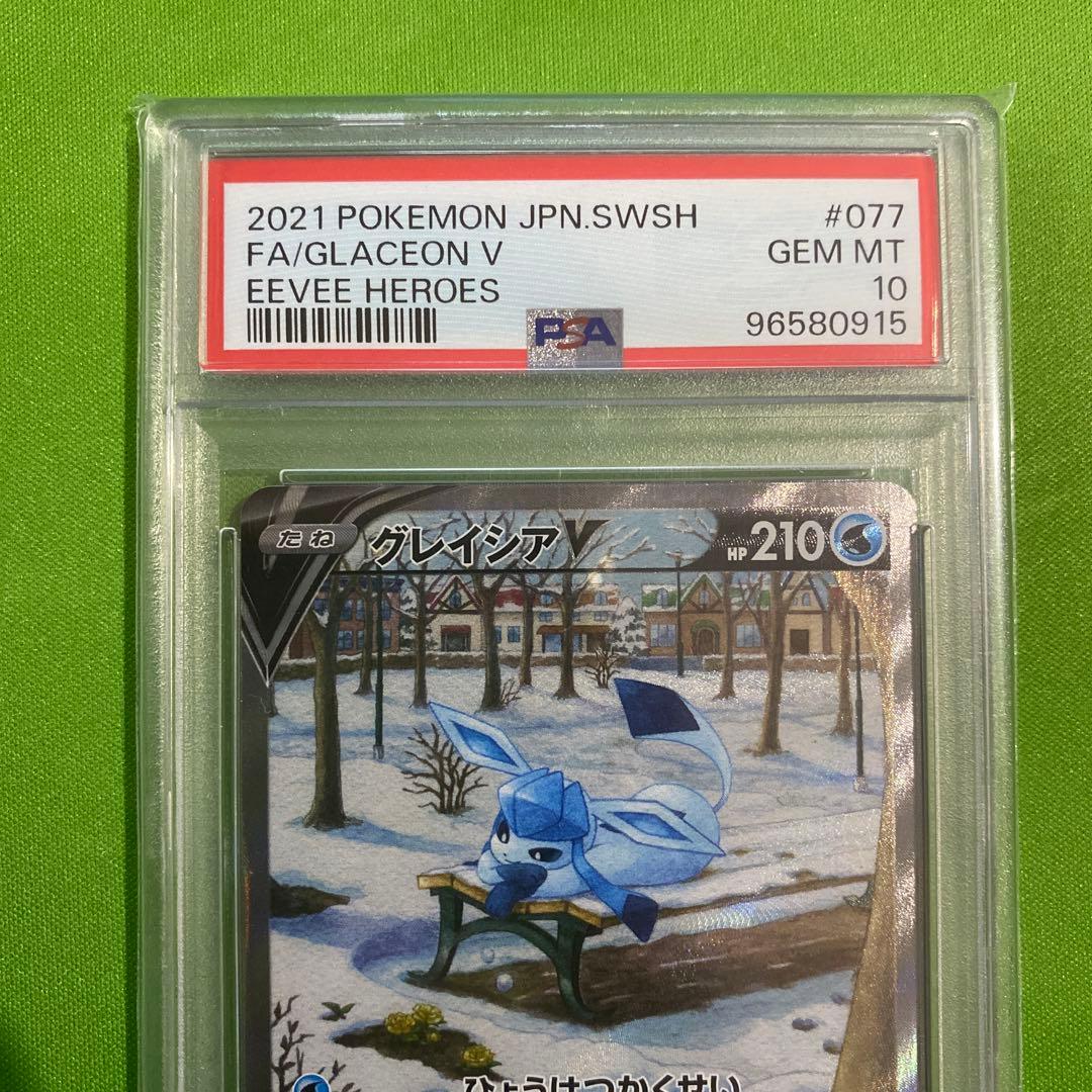 グレイシアV SA SR 077/069 PSA10