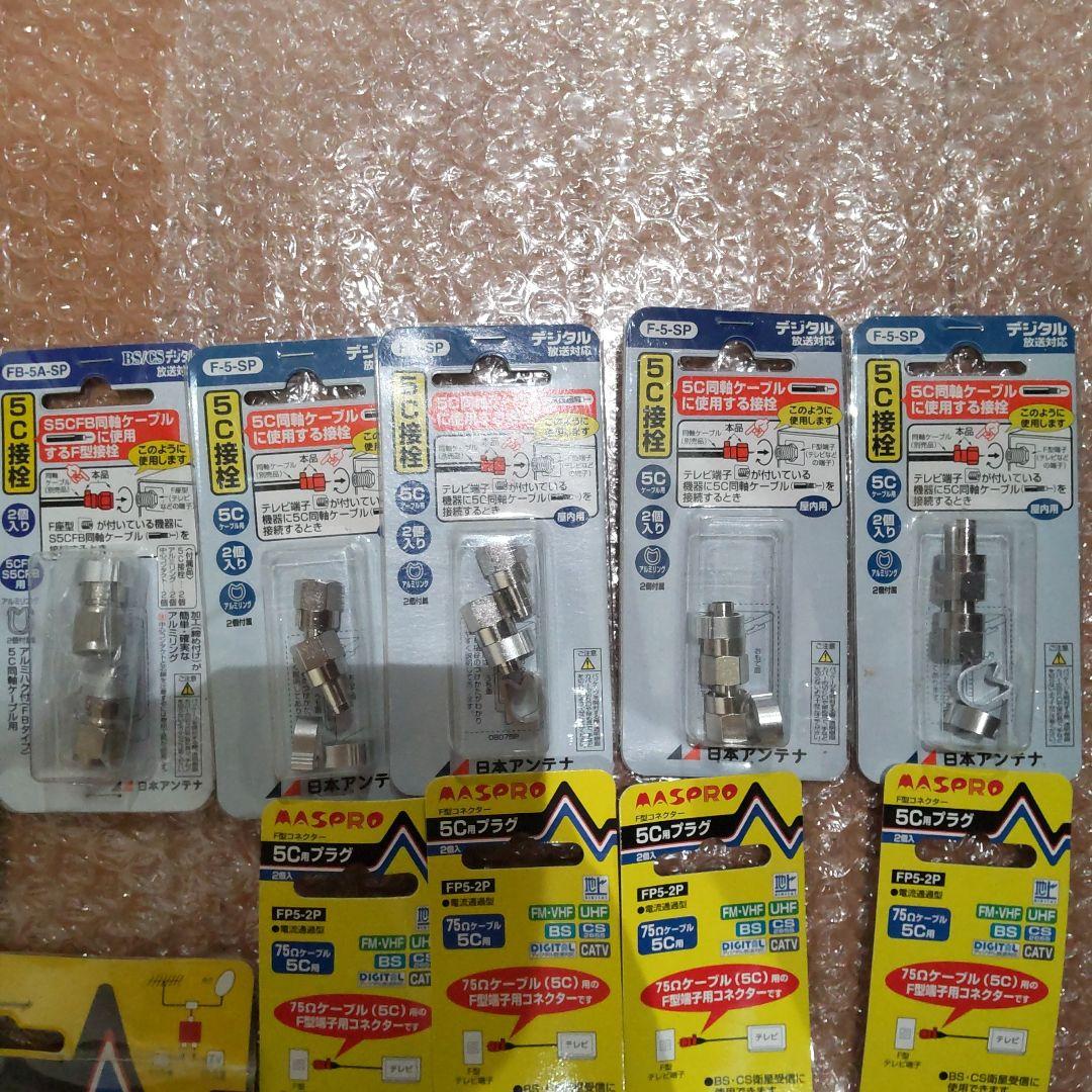 匿名配送 まとめ売り 未使用 ケーブル 分配器 接栓 プラグ 抵抗器 他