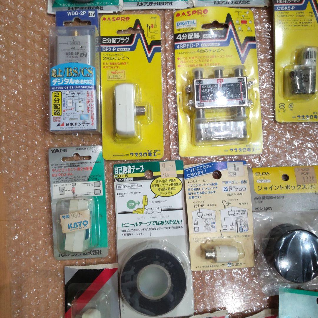 匿名配送 まとめ売り 未使用 ケーブル 分配器 接栓 プラグ 抵抗器 他