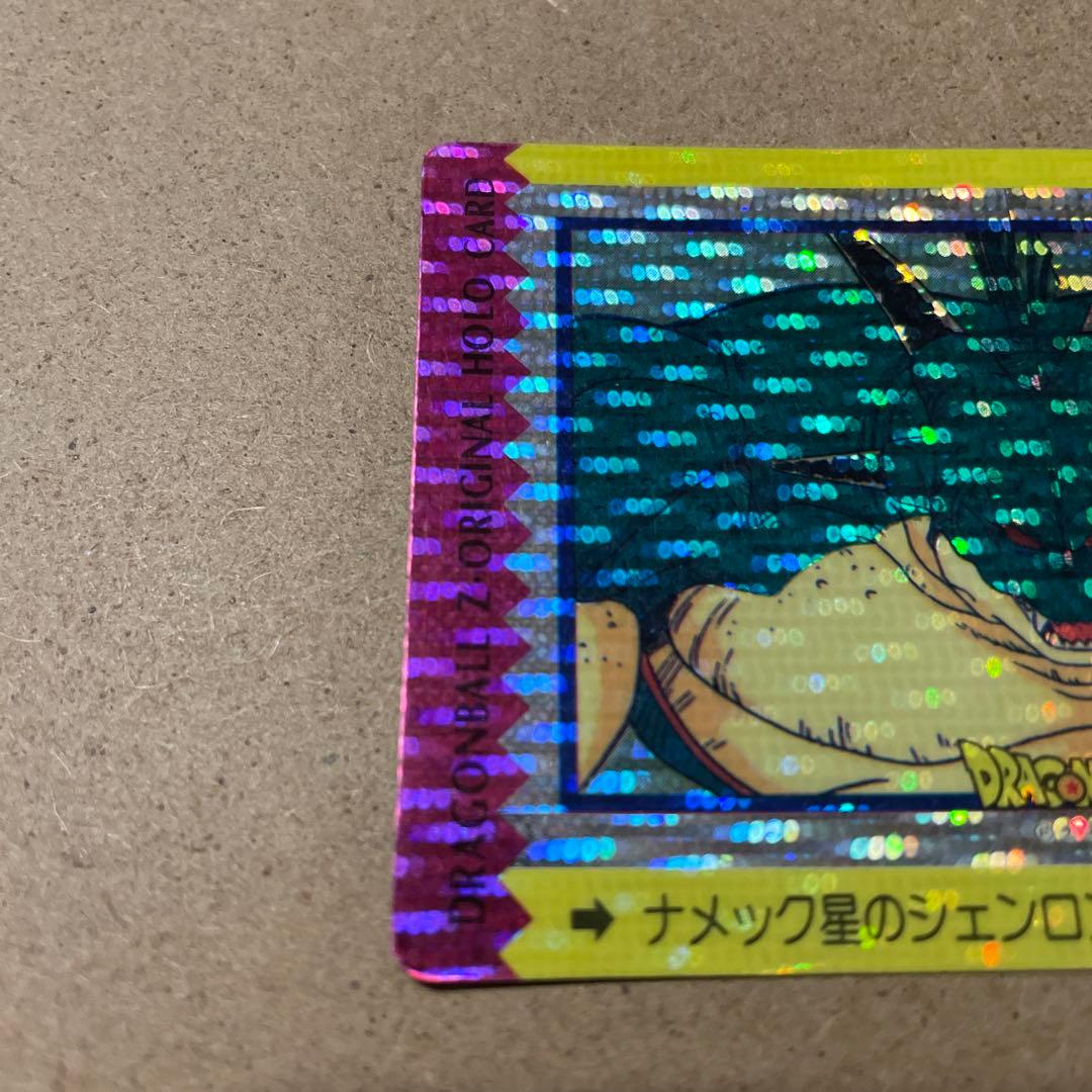 ポルンガ　アマダ　ドラゴンボールZ