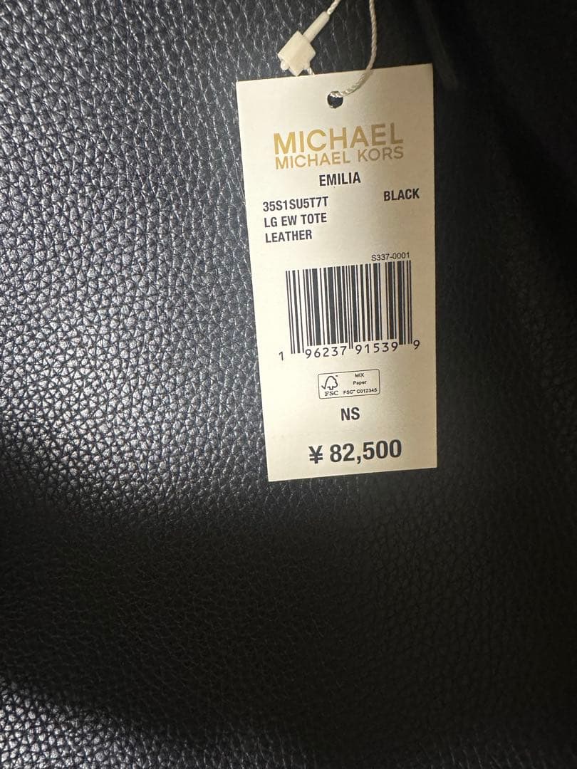 MICHAEL KORS ブラック　35S1SU5T7T