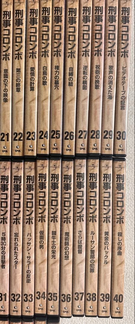 刑事コロンボ DVD 全45話セット　冊子45冊付き