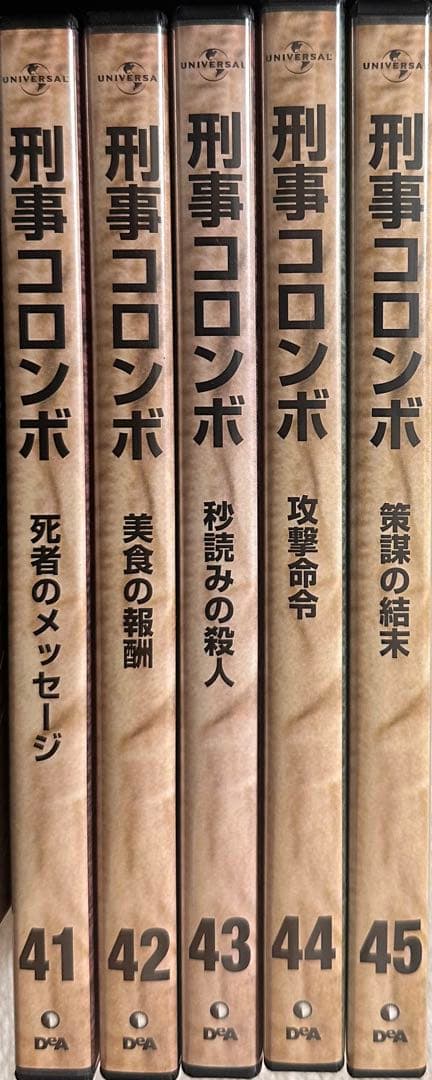 刑事コロンボ DVD 全45話セット　冊子45冊付き