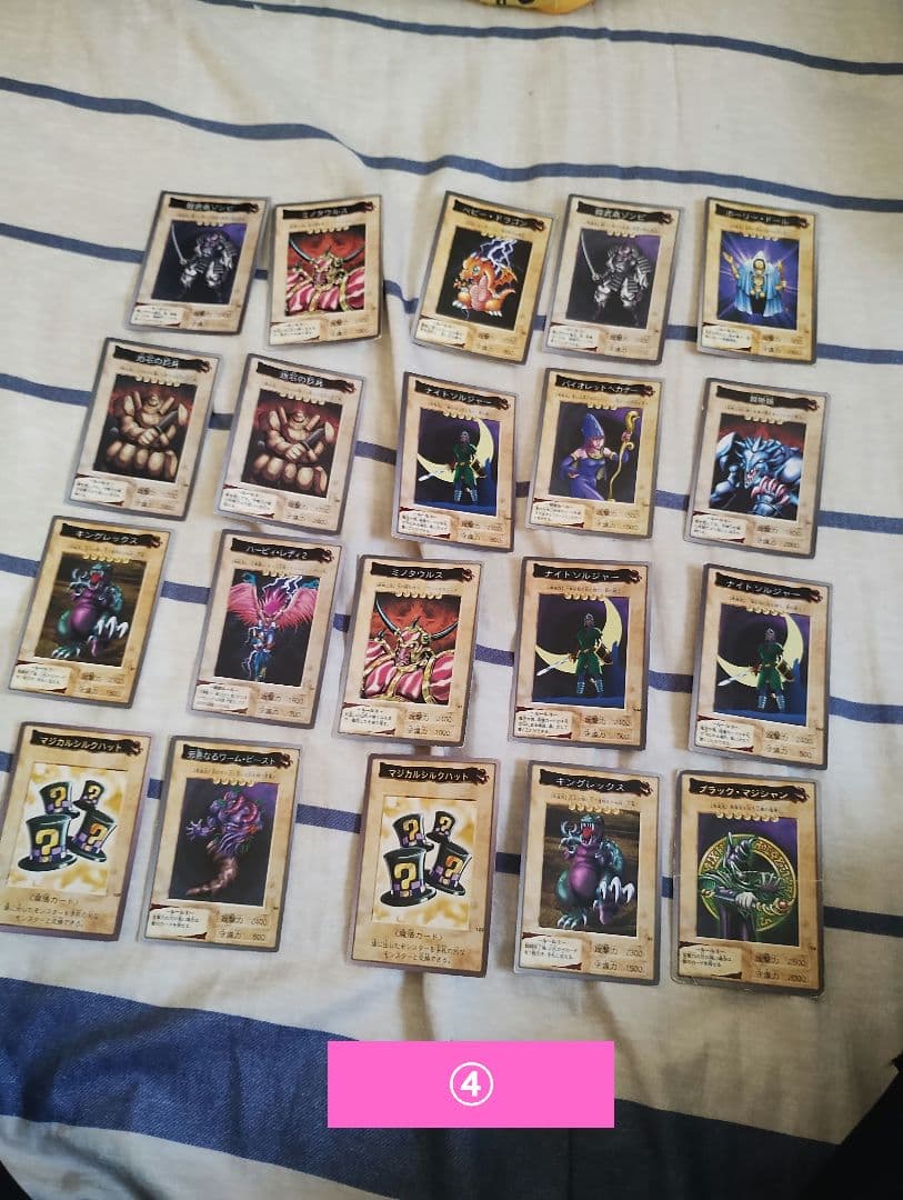 当時物　遊戯王カード　確認用