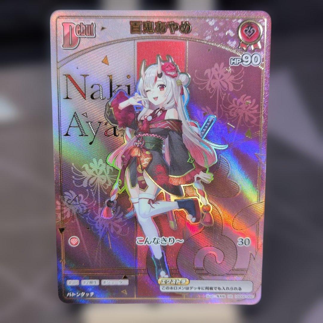 百鬼あやめ HR Debut