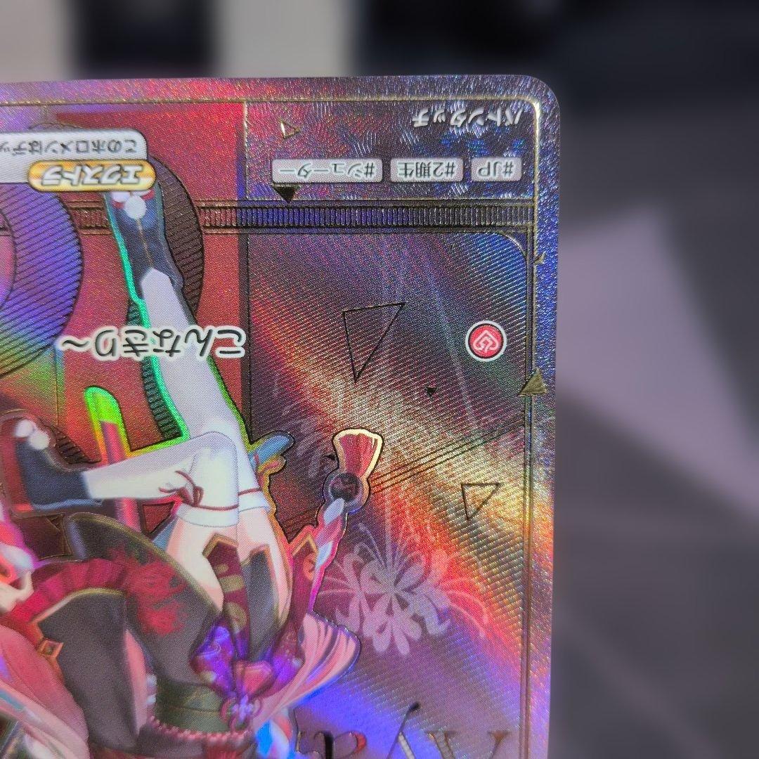 百鬼あやめ HR Debut