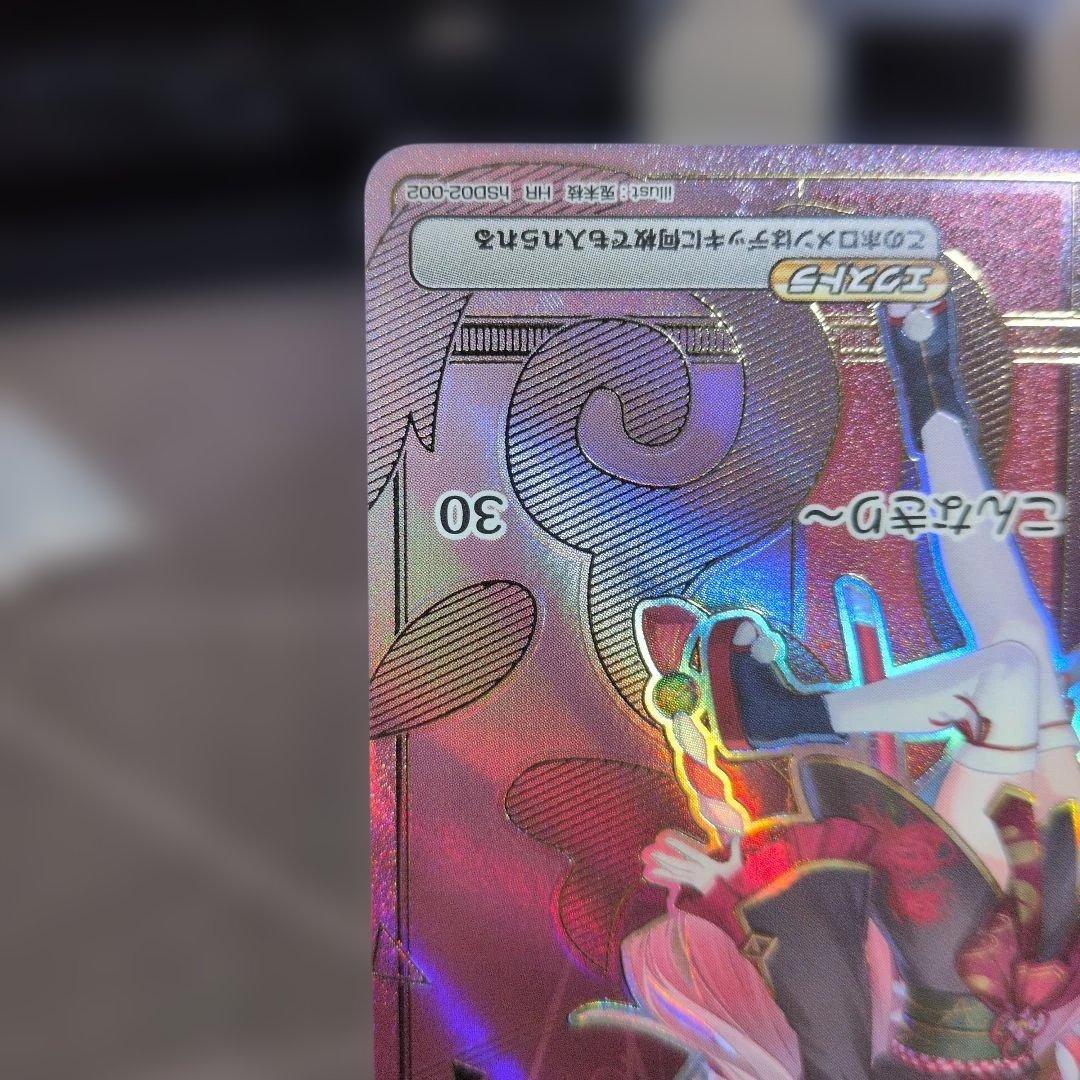 百鬼あやめ HR Debut