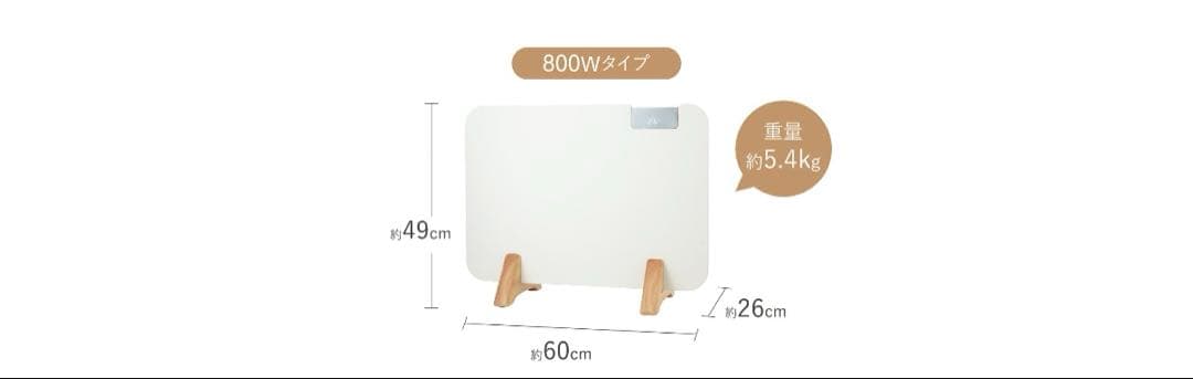 moku. コンベクターヒーター パネルヒーター ここぽか ココポカ 800w