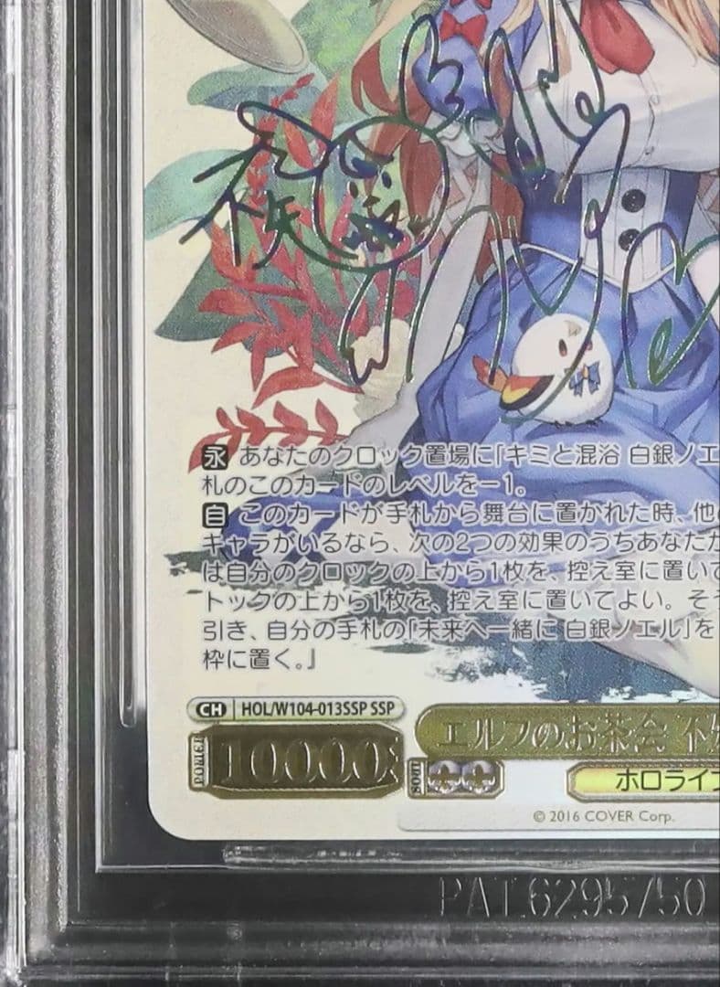 早い者勝ち エルフのお茶会 不知火 フレア SSP ヴァイス 絶版 BGS10