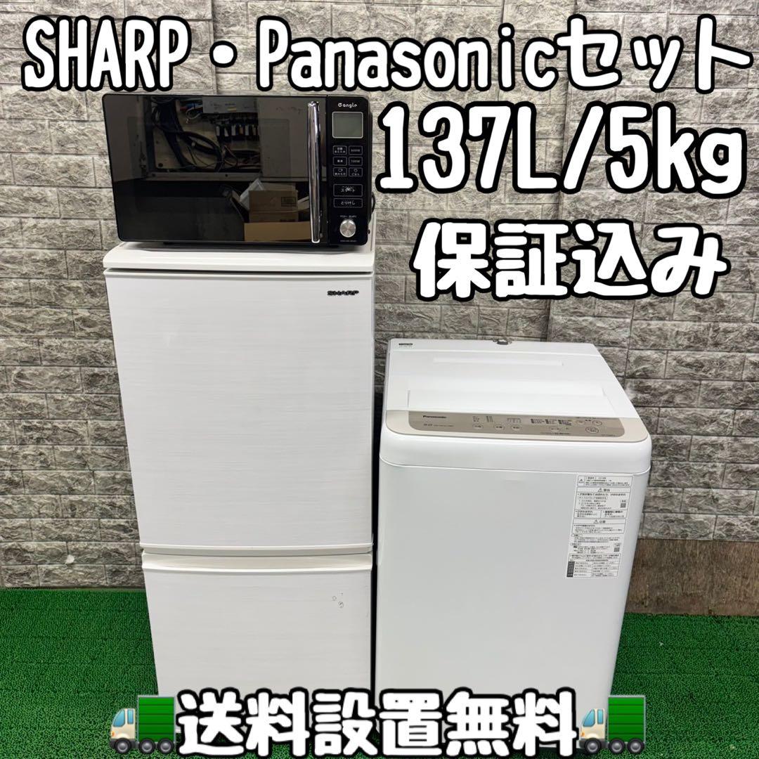 694 国内メーカー　冷蔵庫　洗濯機　電子レンジ　セット　小型　一人暮らし