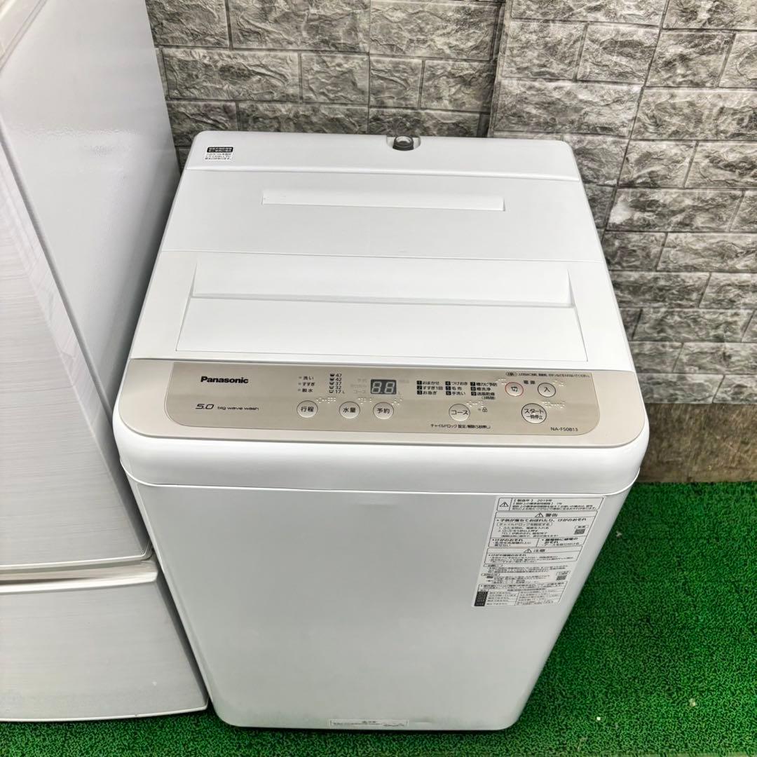 694 国内メーカー　冷蔵庫　洗濯機　電子レンジ　セット　小型　一人暮らし