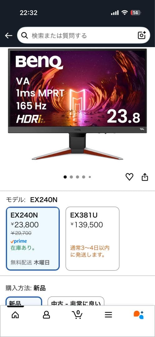 BenQMOBIUZ EX240N ゲーミングモニター165Hz