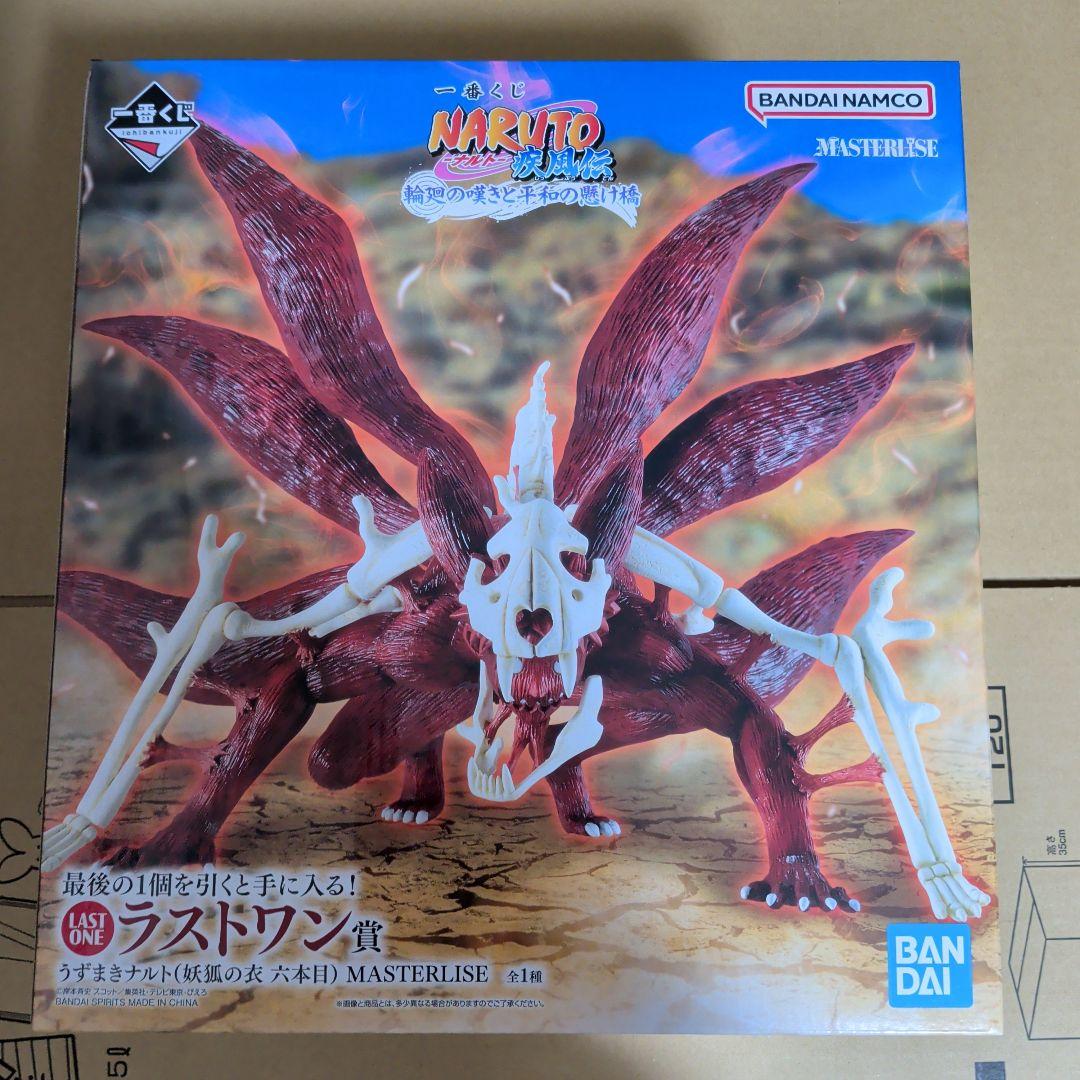 一番くじ NARUTO疾風伝 輪廻の嘆きと平和の懸け橋　ラストワン賞 フィギュア