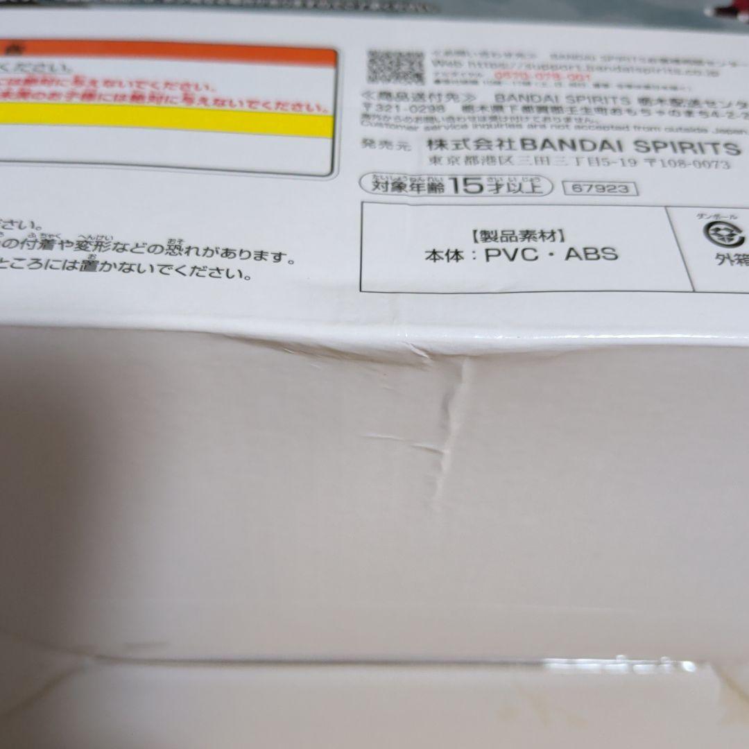 一番くじ NARUTO疾風伝 輪廻の嘆きと平和の懸け橋　ラストワン賞 フィギュア