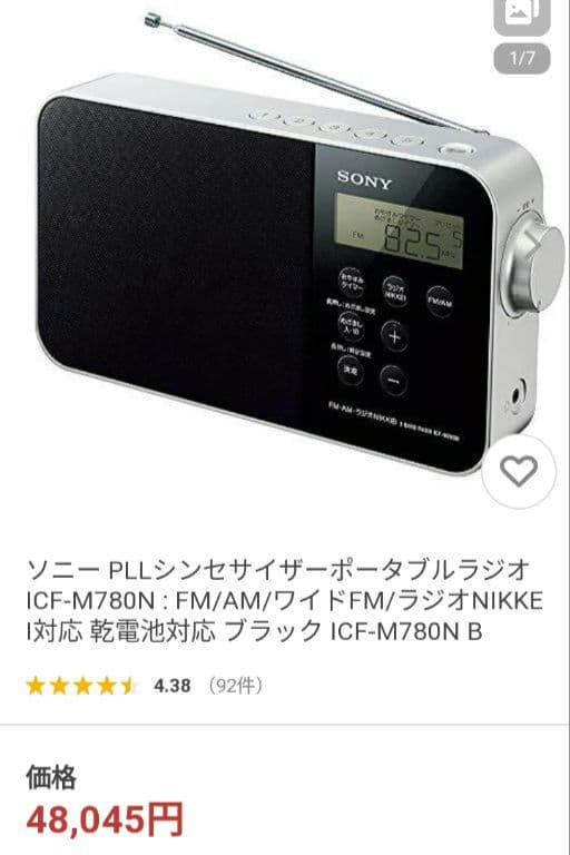 たもっち　　　　　お値下げ！！SONY　FM AM ラジオ　NIKKEI