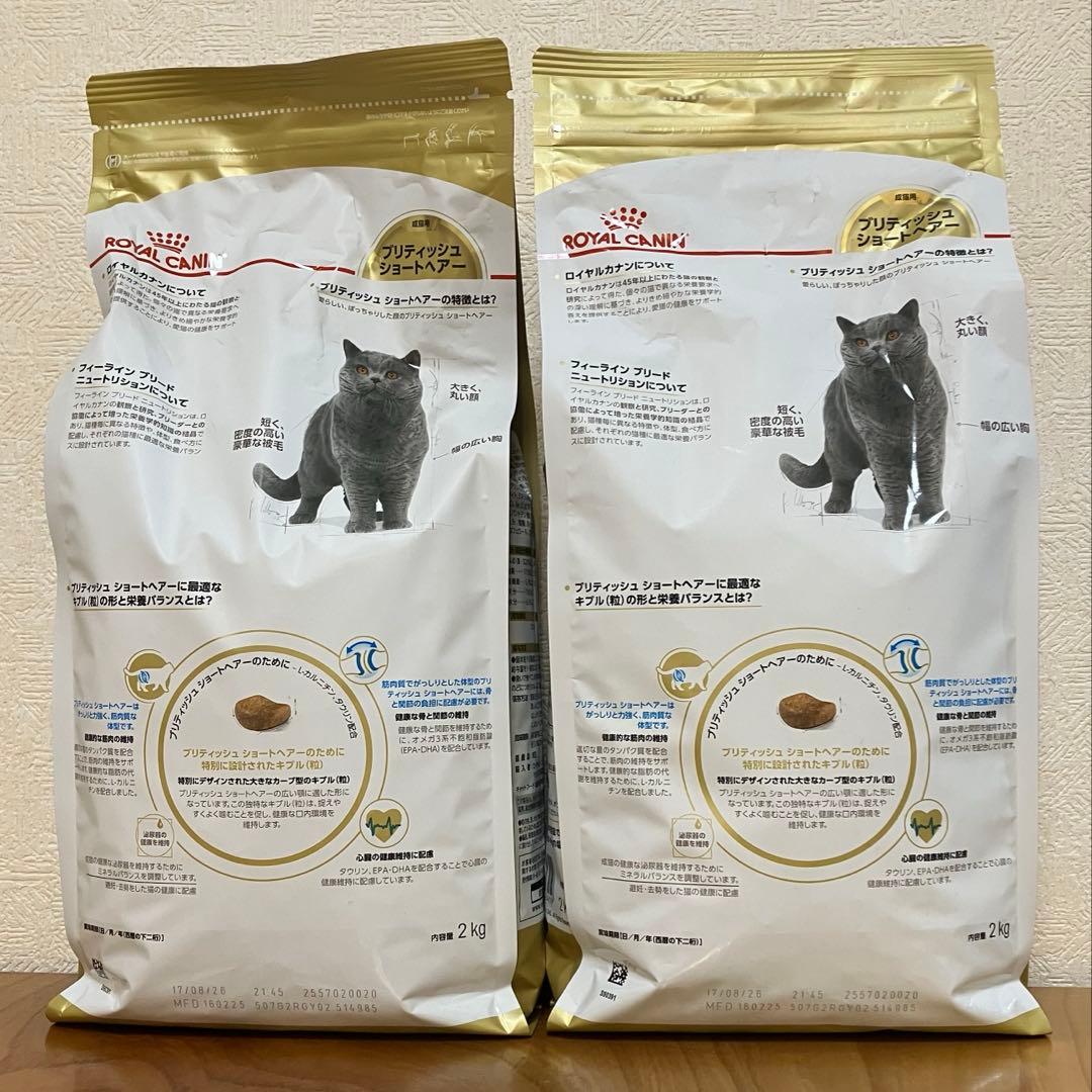 ロイヤルカナン　ブリティッシュショートヘア