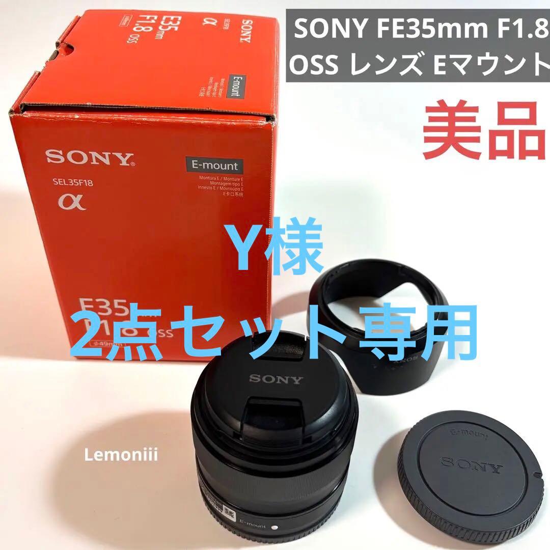 Y様2点セット専用