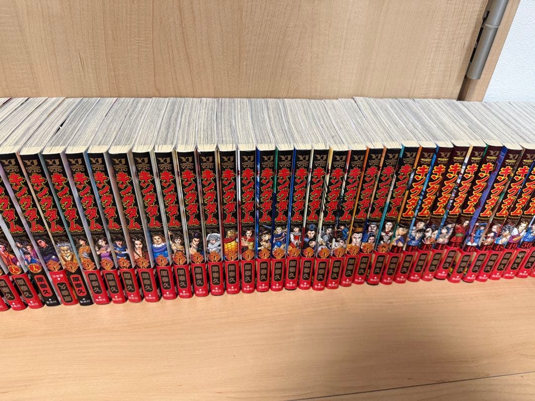 キングダム1〜54巻　57巻