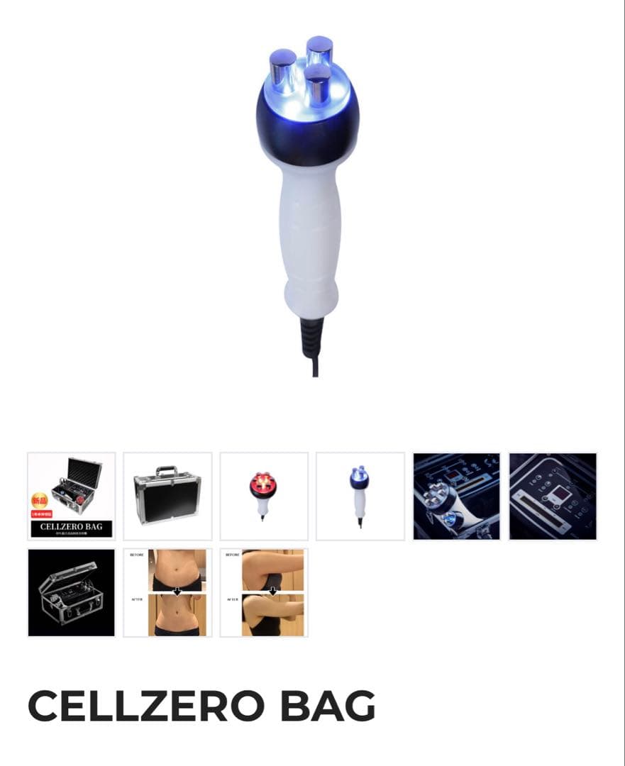 セルゼロバッグ