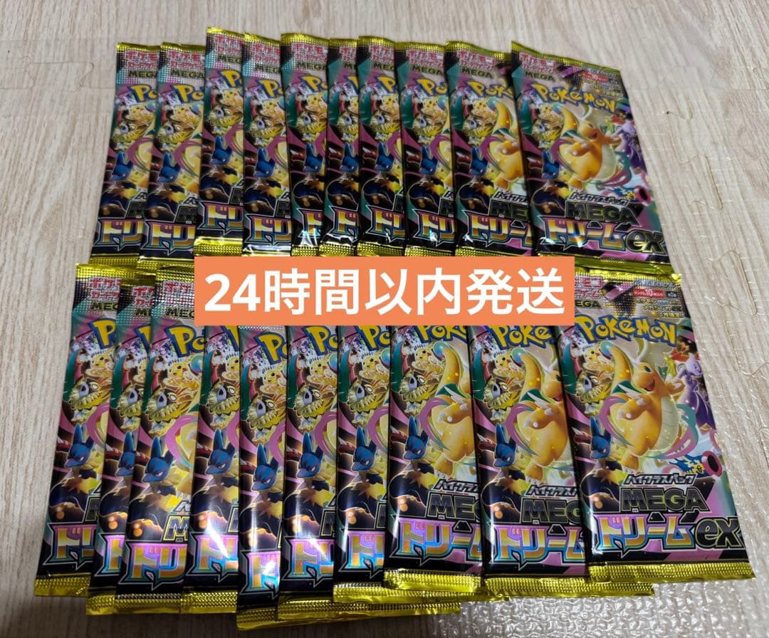 ポケモンカード MEGAドリームex バラパック20個　セット 2ボックス分
