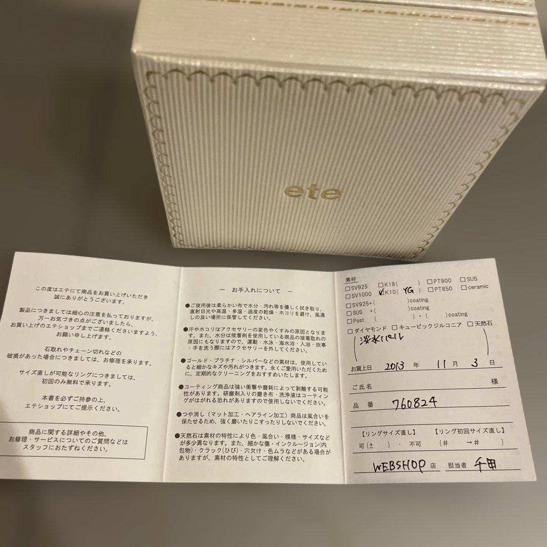 ◉ete ロングネックレス　イエローゴールド　10K淡水パール