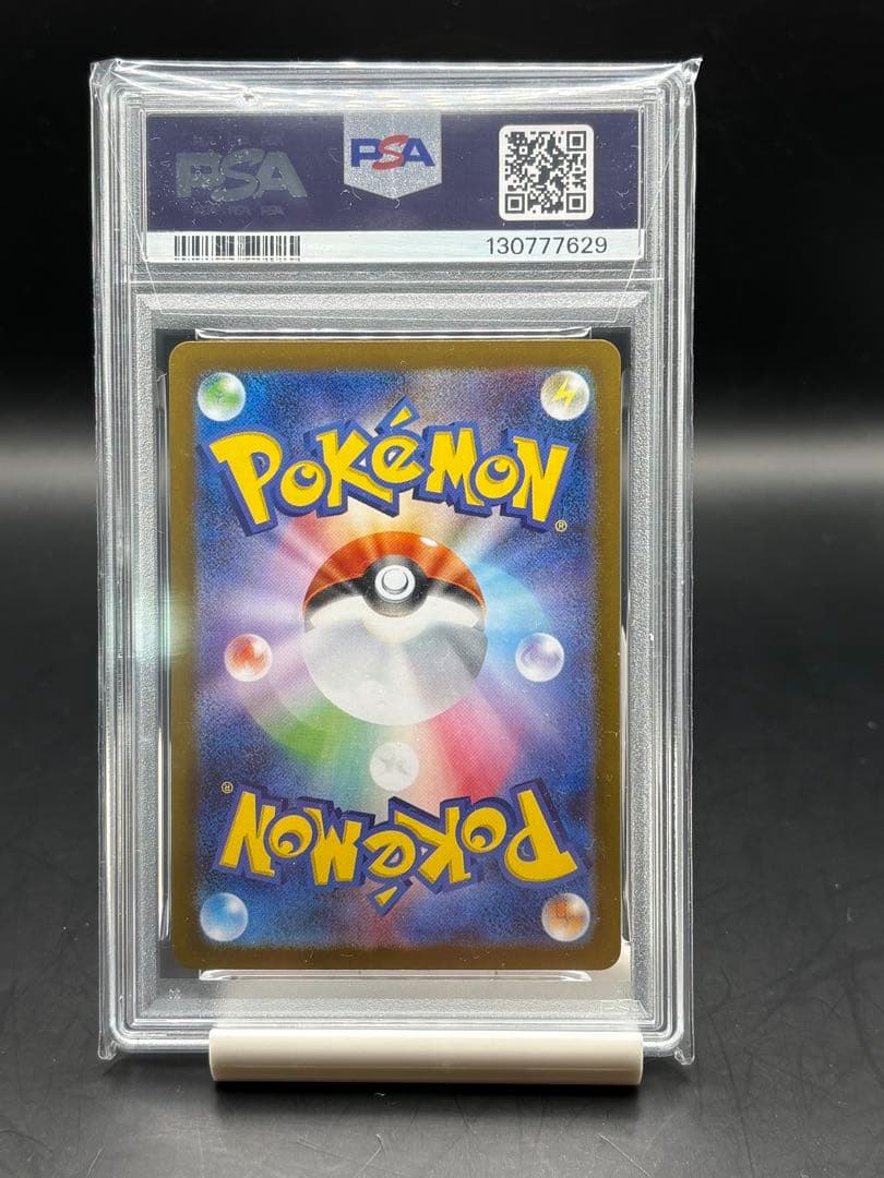 【PSA 9】メガフシギバナex SAR フシギダネ　ar メガブレイブset