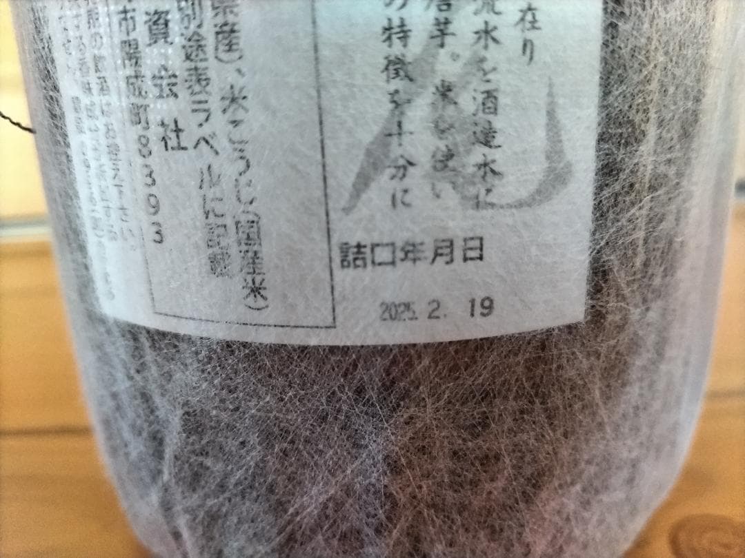 村尾 本格芋焼酎 1800 ml (1升)