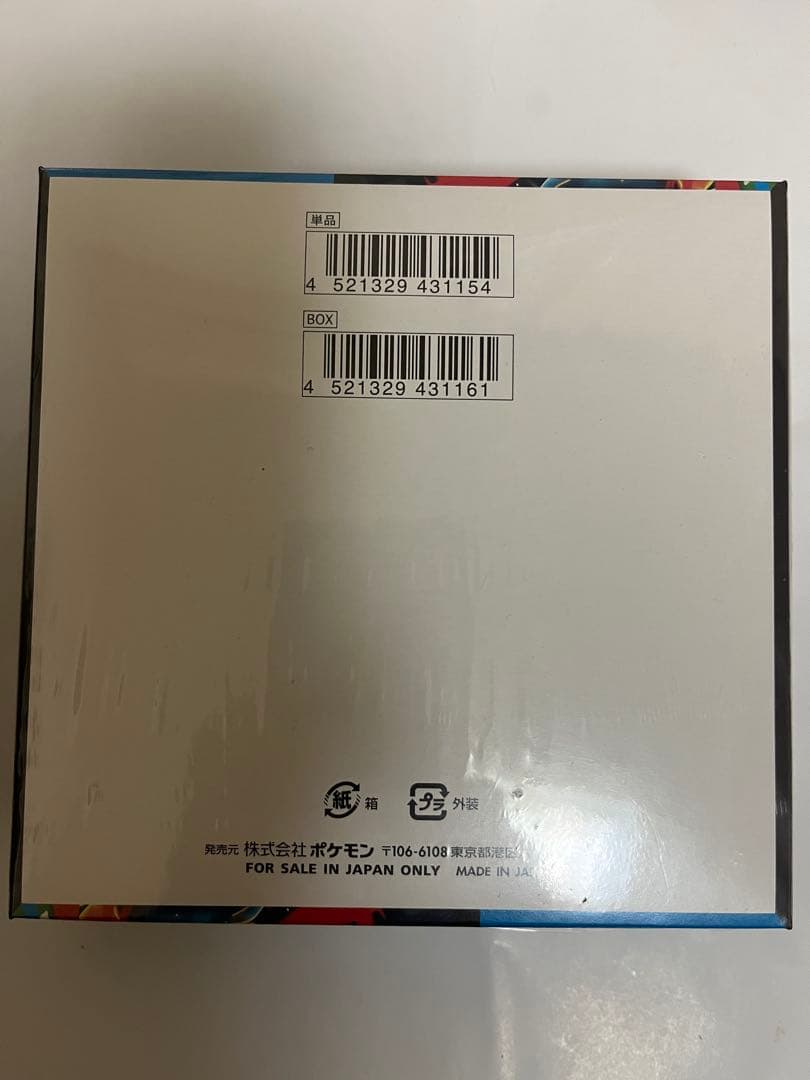 【新品・未開封】ポケモンカード　メガブレイブ1box シュリンク付き