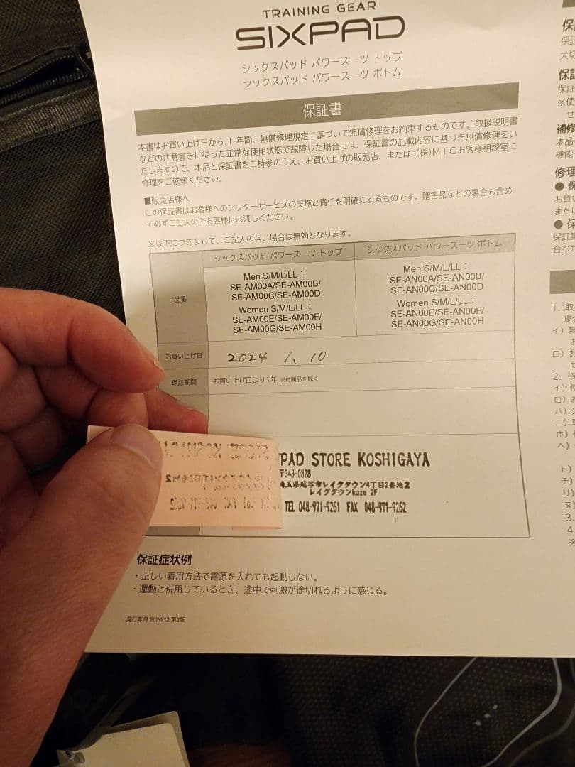 シックスパッド★SIXPAD★レディース★Sサイズ★パワースーツ