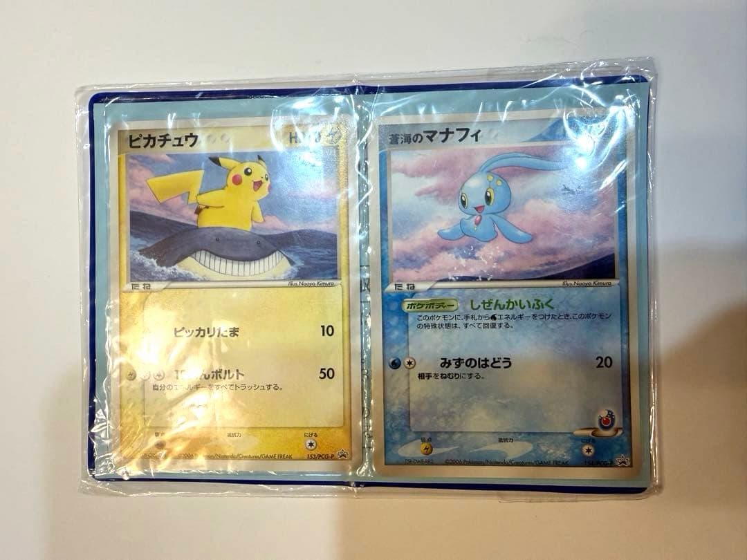 【新品未開封】ポケモンカード ANA 2006年 ピカチュウ 蒼海のマナフィ