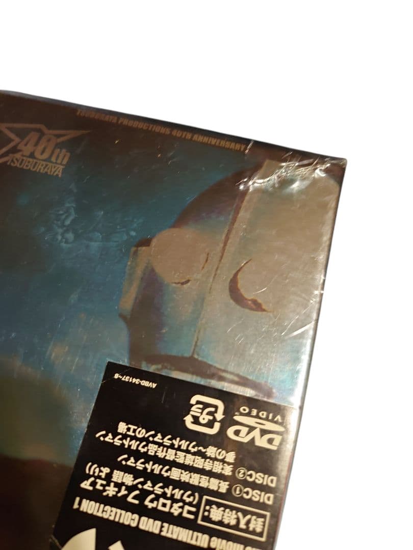 ☆未開封☆ウルトラマン特撮 DVD セット フィギュア付き　3箱セット