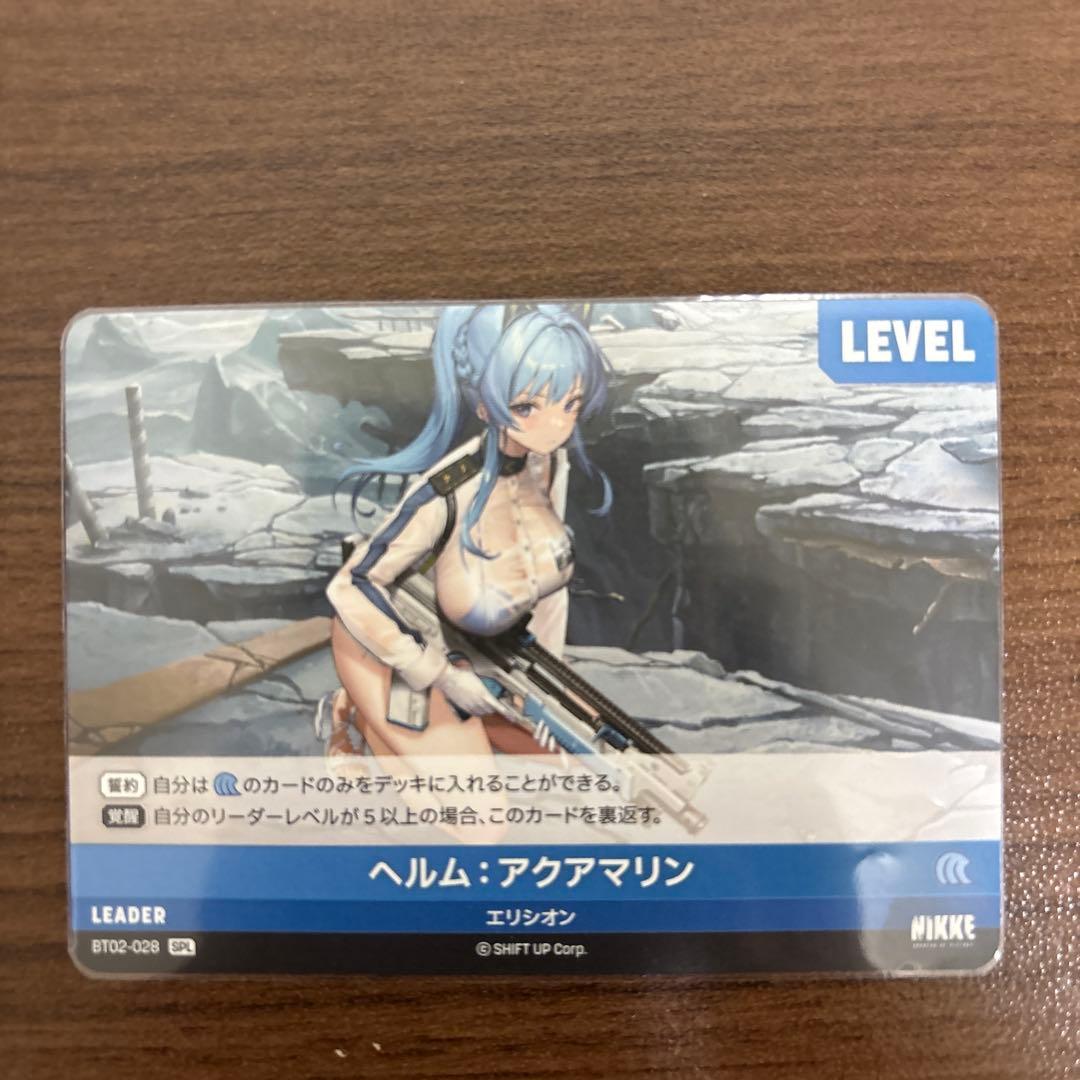 二ベルアリーナ ヘルム SPL サイン