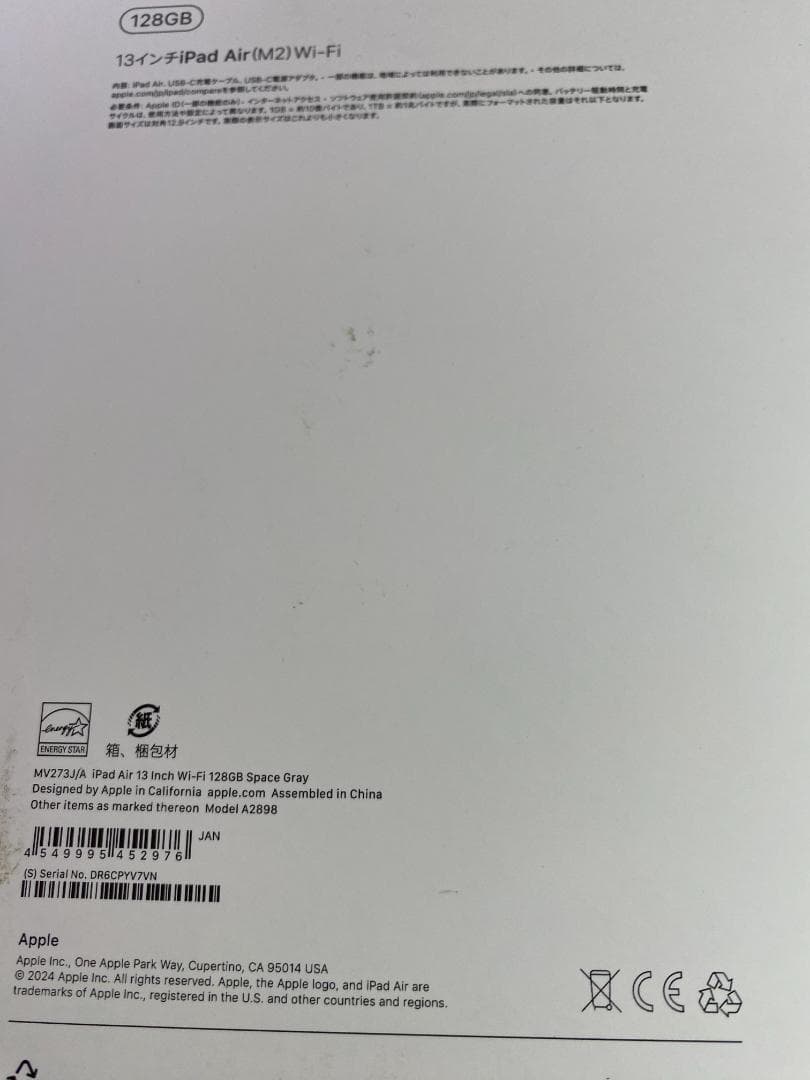 Apple iPadAir 13インチM2 WiFi 128GB スペースグレイ