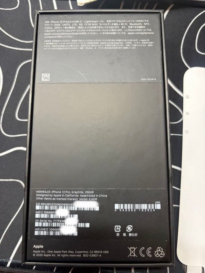 バッテリー交換済 iPhone12pro SIMフリー256GB グラファイト