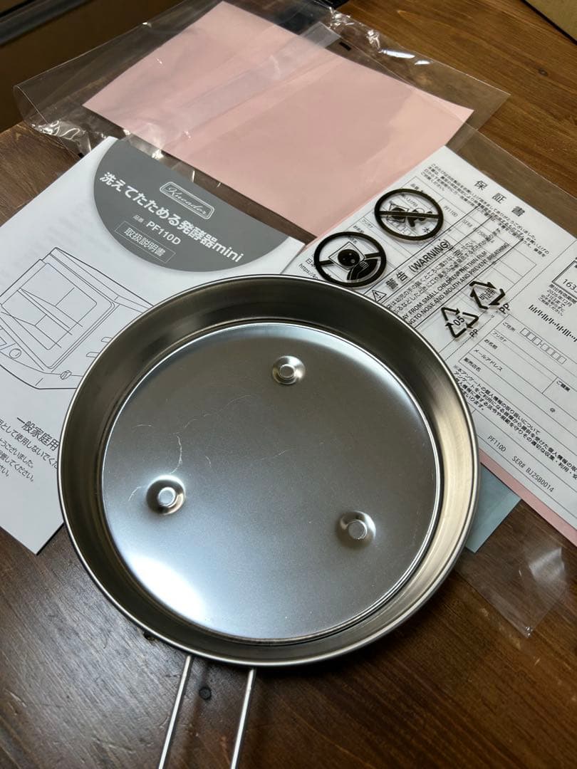 日本ニーダー　洗えてたためる発酵器　mini 2025年製