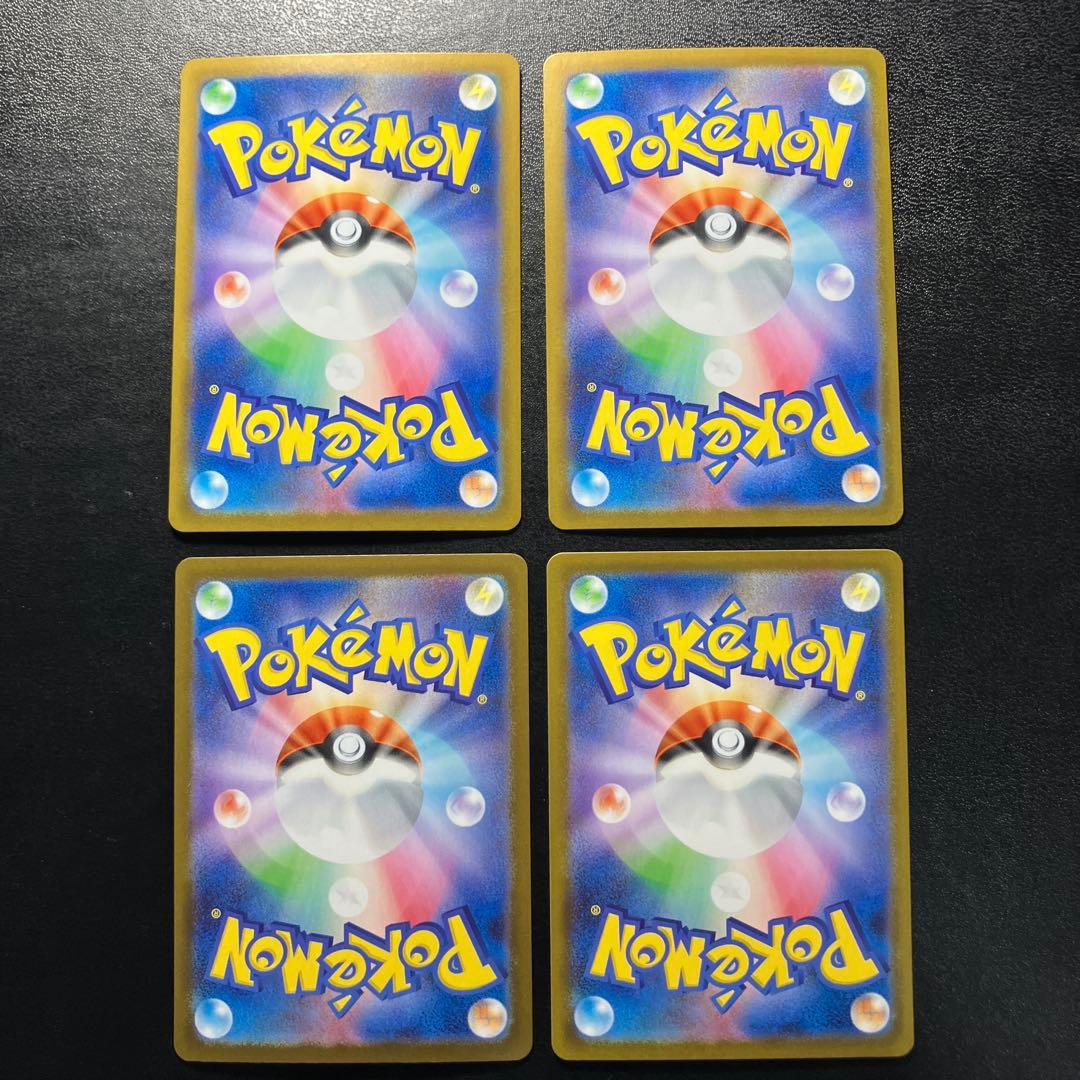 ジャローダex SAR SV11B ブラックボルト 167/086 4枚セット