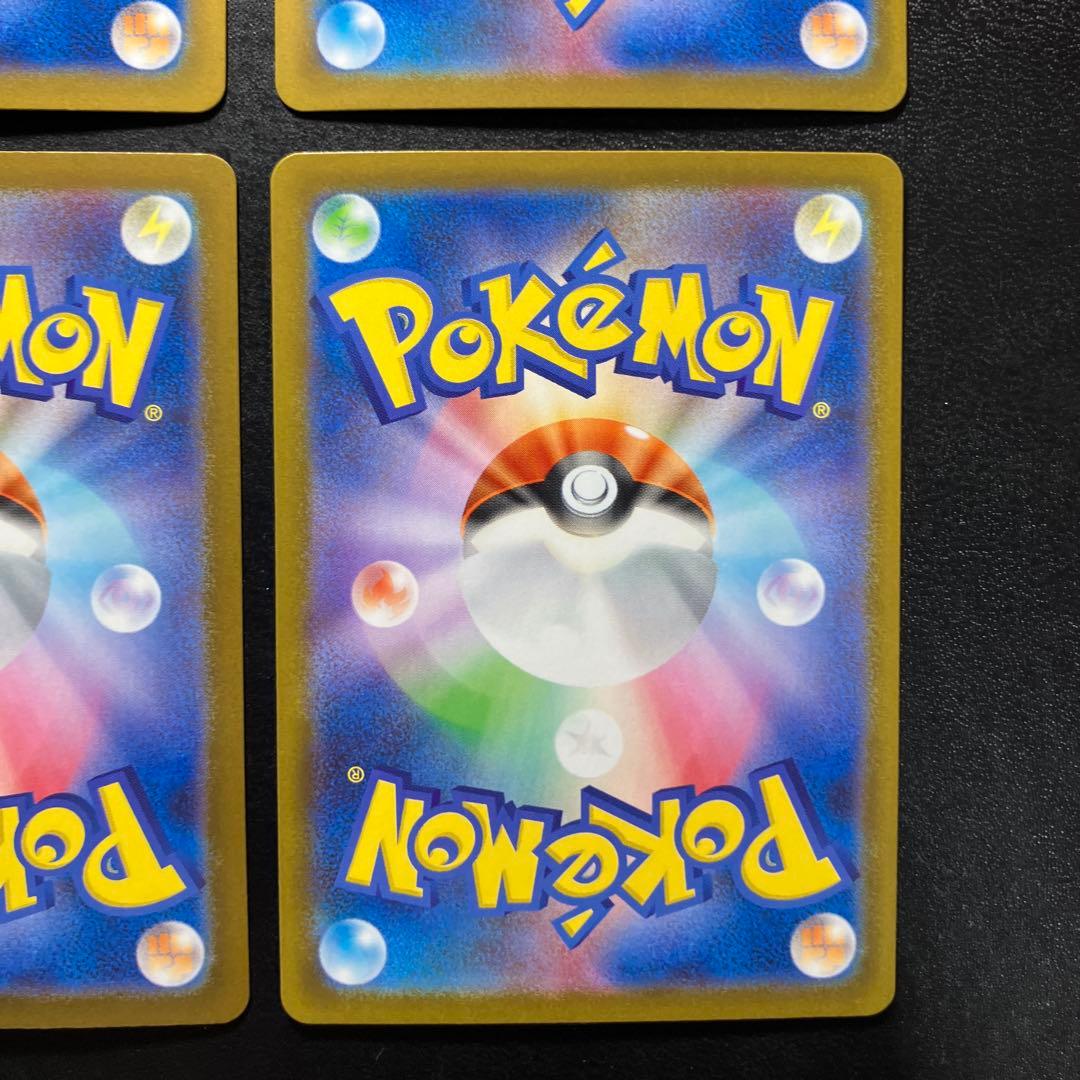 ジャローダex SAR SV11B ブラックボルト 167/086 4枚セット