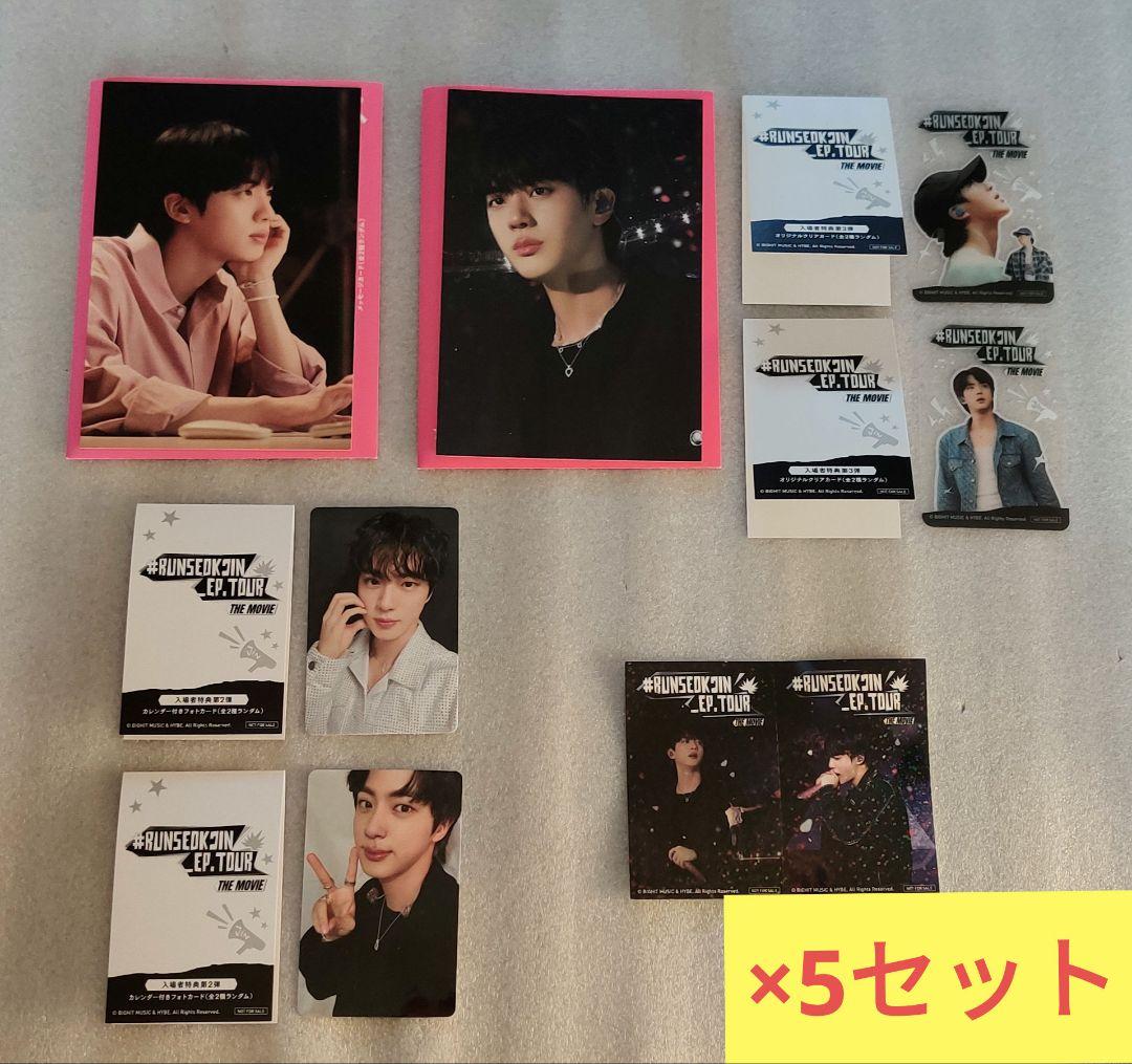 【5セット】RUNSEOKJIN EP.TOUR映画 全種コンプリートフルコンプ