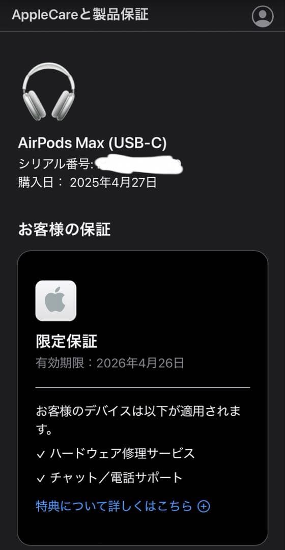 Apple AirPods Max第二世代（Type-C）ミッドナイト