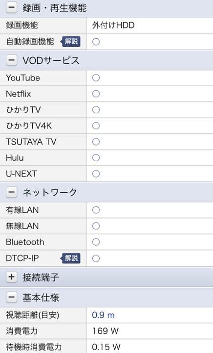 テレビ SHARP AQUOS U U45 LC-50U45