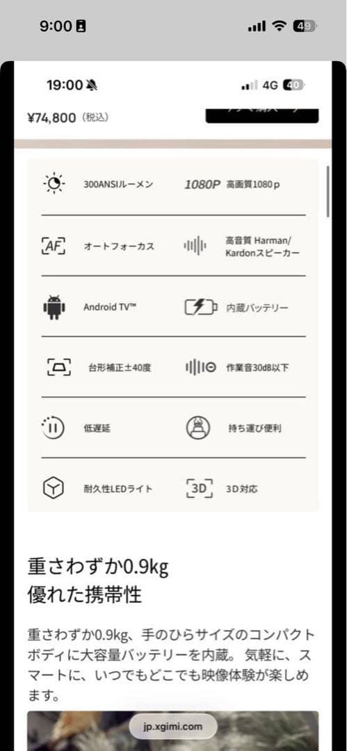 MoGo Pro プロジェクター 本体 コード、スマホと接続するケーブル付き