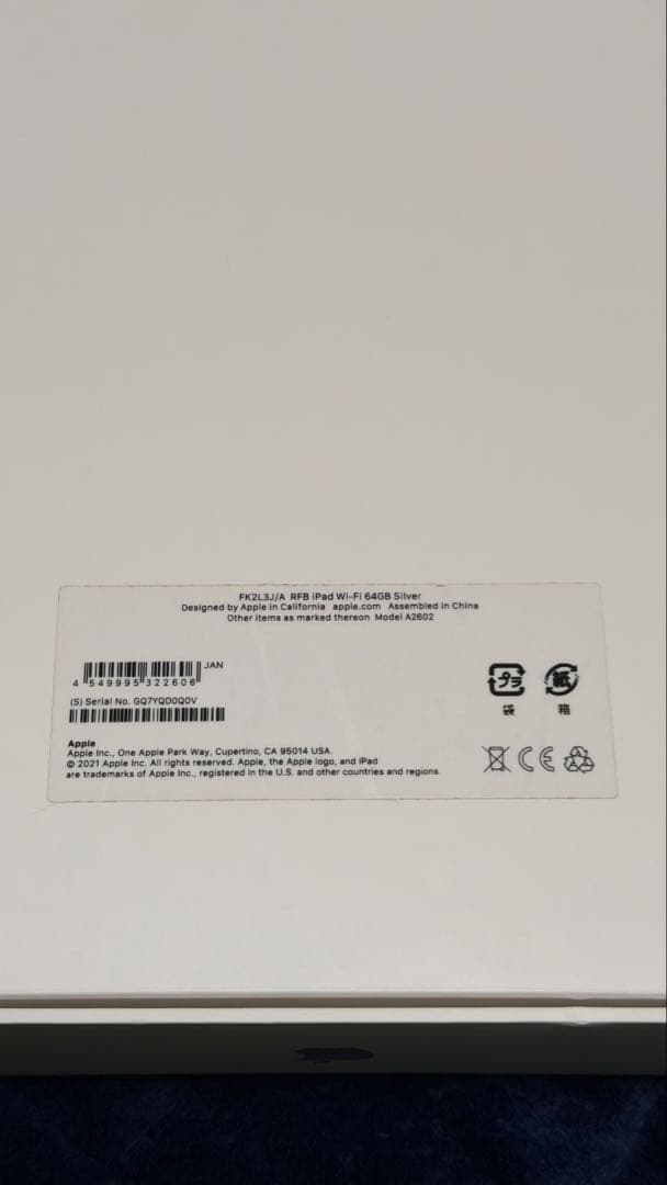 Apple iPad 第9世代　シルバー 64GB