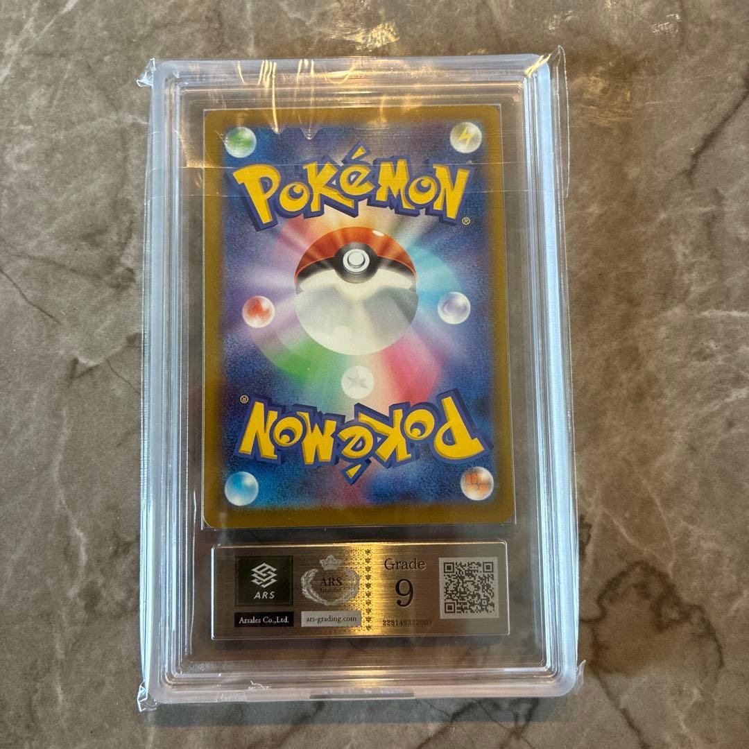 【ARS9】メガゲンガー MA