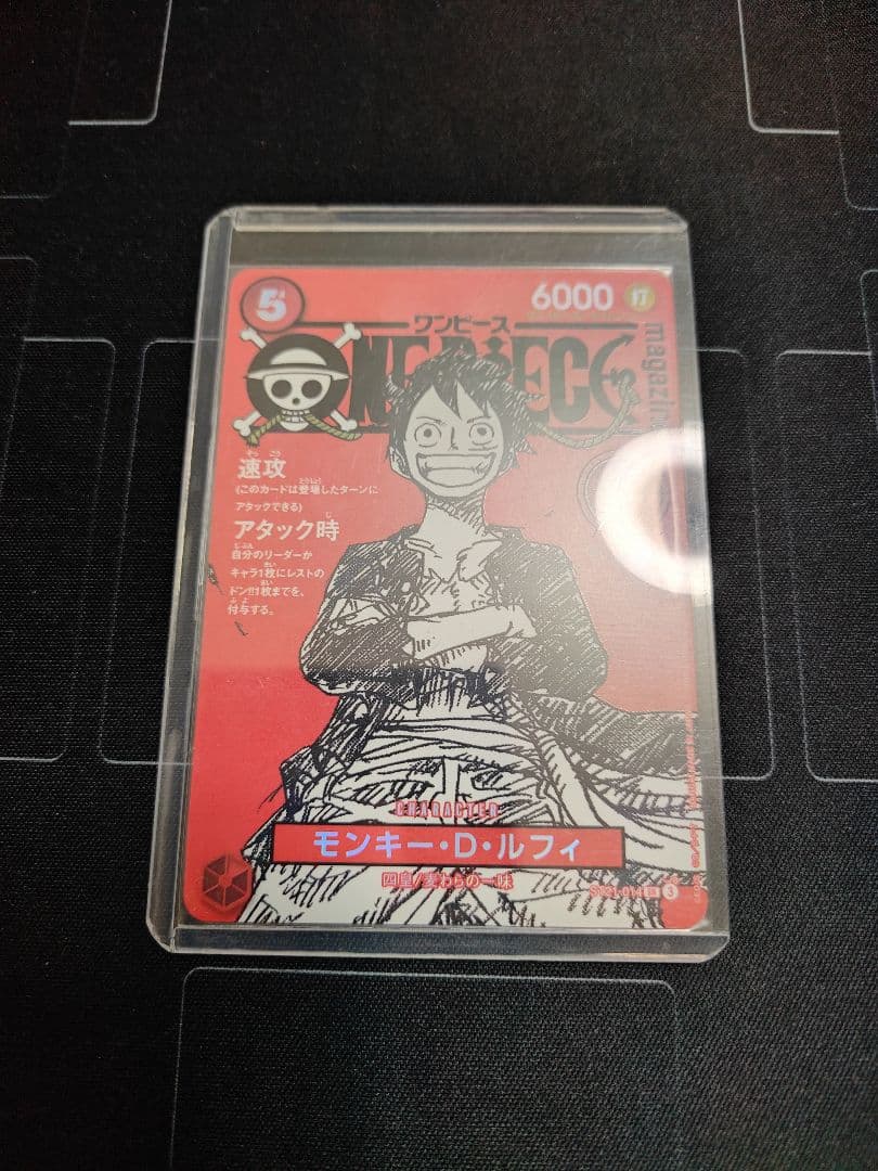 ワンピースマガジン　モンキー・D・ルフィ　プロモ